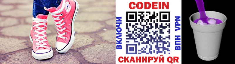 Кодеин напиток Lean (лин)  Радужный 
