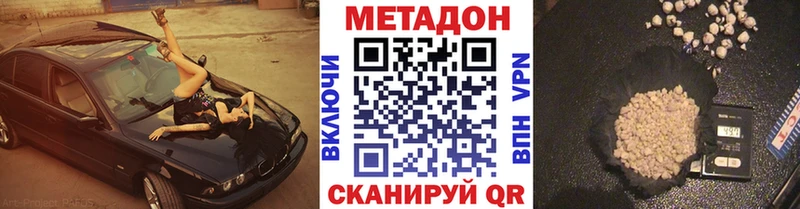 Метадон белоснежный  продажа наркотиков  Радужный 